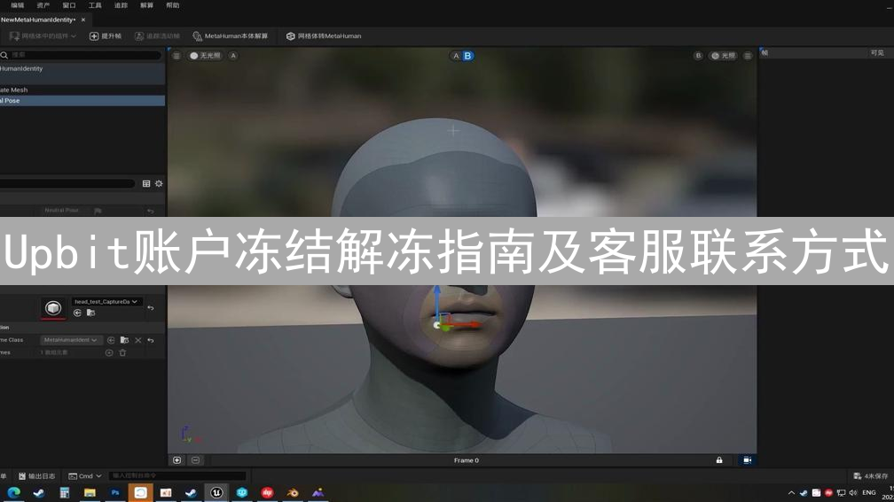 Upbit账户冻结解冻指南及客服联系方式
