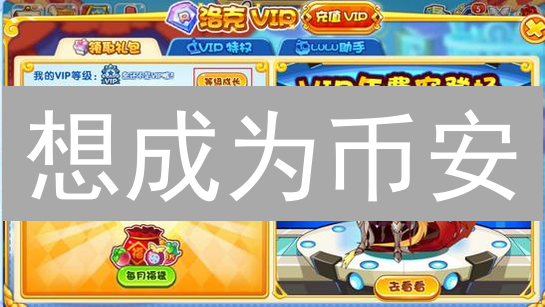 想成为币安/火币VIP？这份升级攻略让你手续费更低！