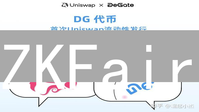 ZKFair：公平启动与ZKRollup技术在Layer2的未来猜想