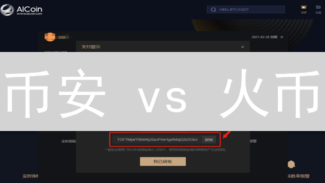 币安 vs 火币：新手必看！高效币种兑换攻略【2024最新】